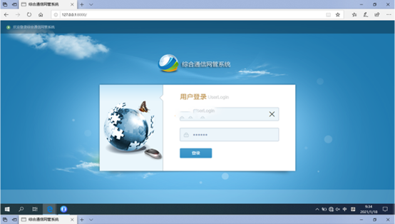  乐亭无线通信对讲调度网管系统