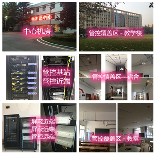  乐亭某军事院校管控案例（数字信令级）
