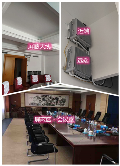  乐亭某机关单位会议室屏蔽案例（数字信令级）